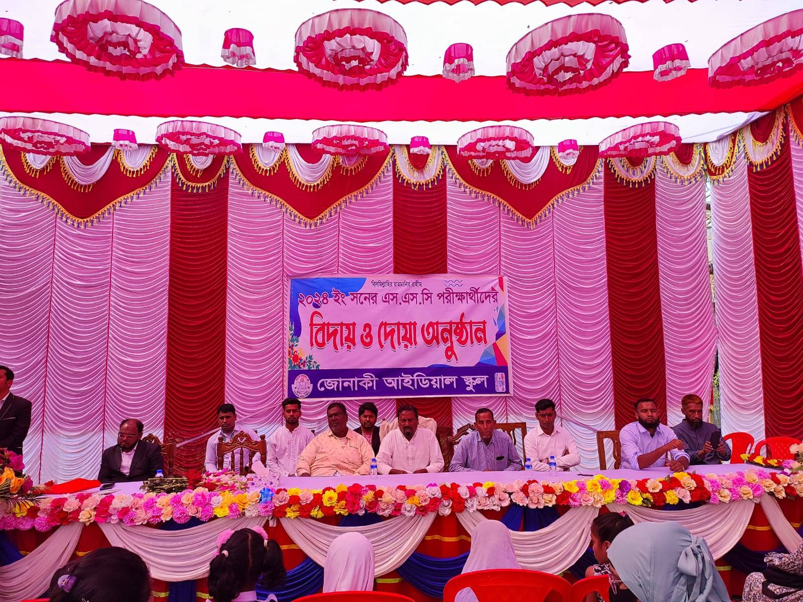 বিদায় অনুষ্ঠান ৭